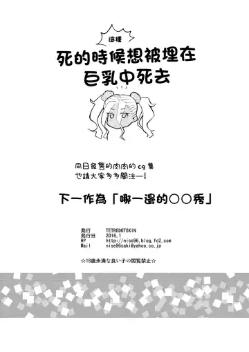 [Nise Kurosaki] Gal Miko JK Nanpa shite Curry Tabe ni Ittara Doutei mo Oishiku Itadakareta Hanashi Fhentai - Page 26