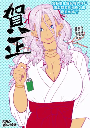 [Nise Kurosaki] Gal Miko JK Nanpa shite Curry Tabe ni Ittara Doutei mo Oishiku Itadakareta Hanashi Fhentai - Page 29