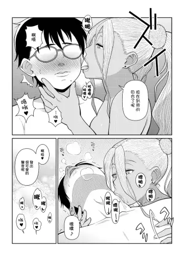 [Nise Kurosaki] Gal Miko JK Nanpa shite Curry Tabe ni Ittara Doutei mo Oishiku Itadakareta Hanashi Fhentai - Page 6