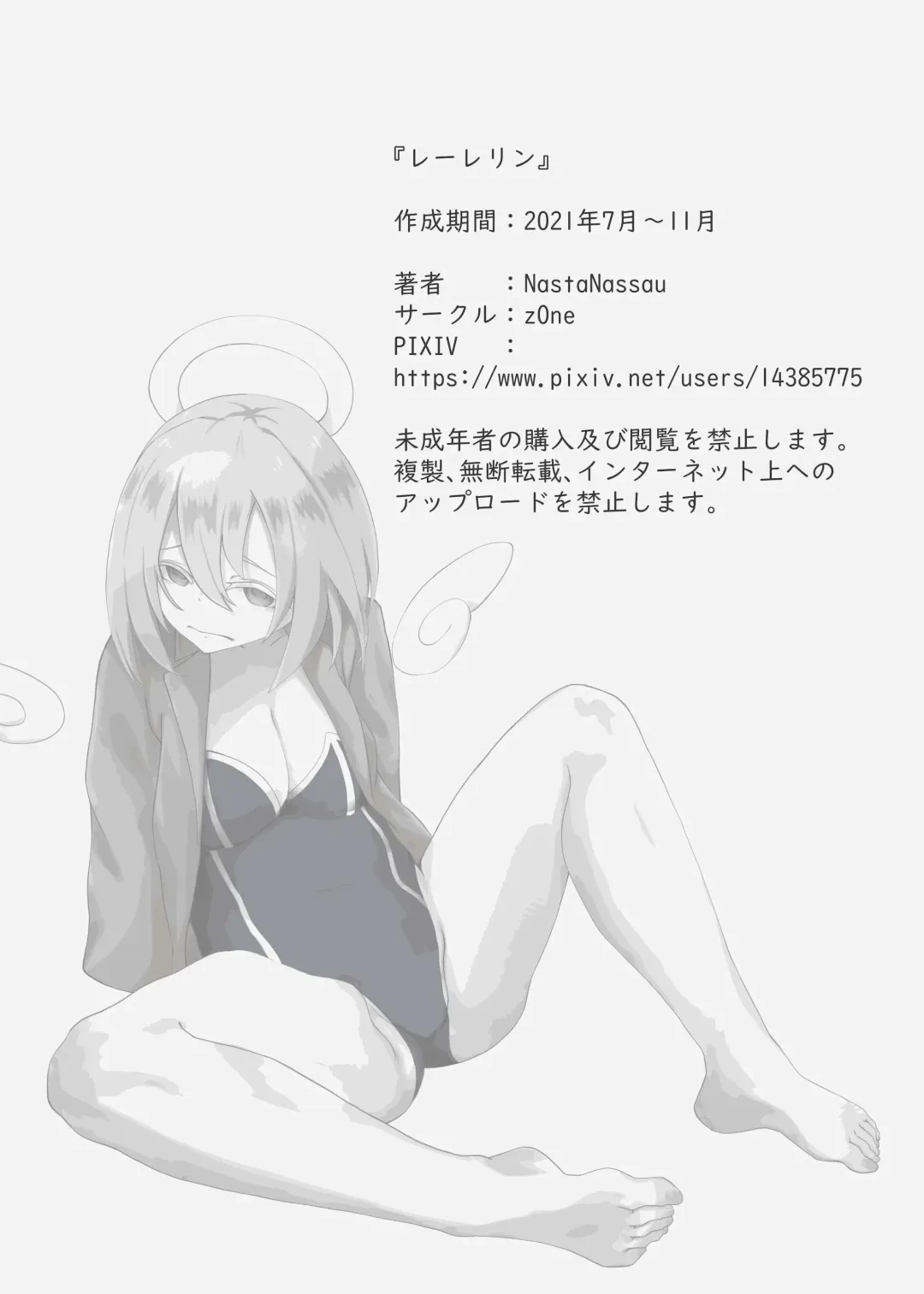 [Nastanassau] RE-RERIN Fhentai - Page 10