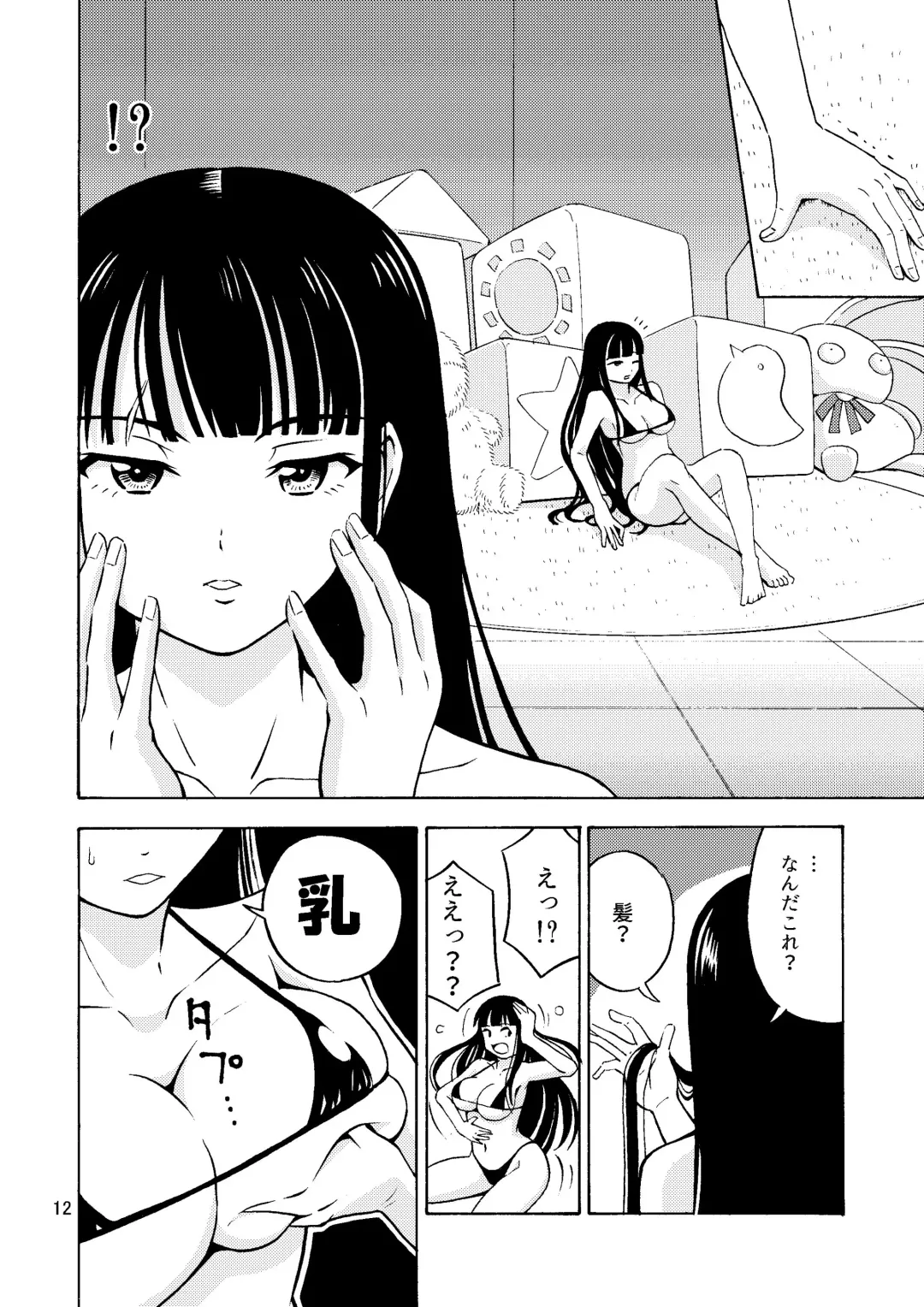 [Yoshida Gorou] Black Onnanoko Koujou Fhentai - Page 13