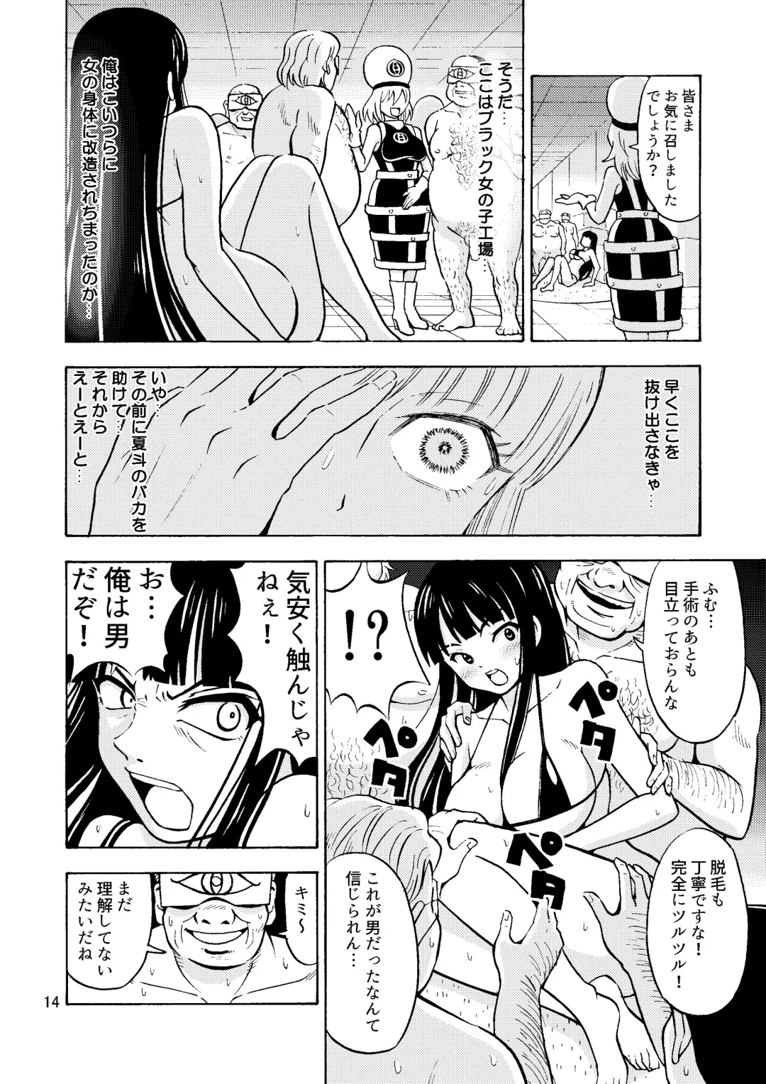 [Yoshida Gorou] Black Onnanoko Koujou Fhentai - Page 15