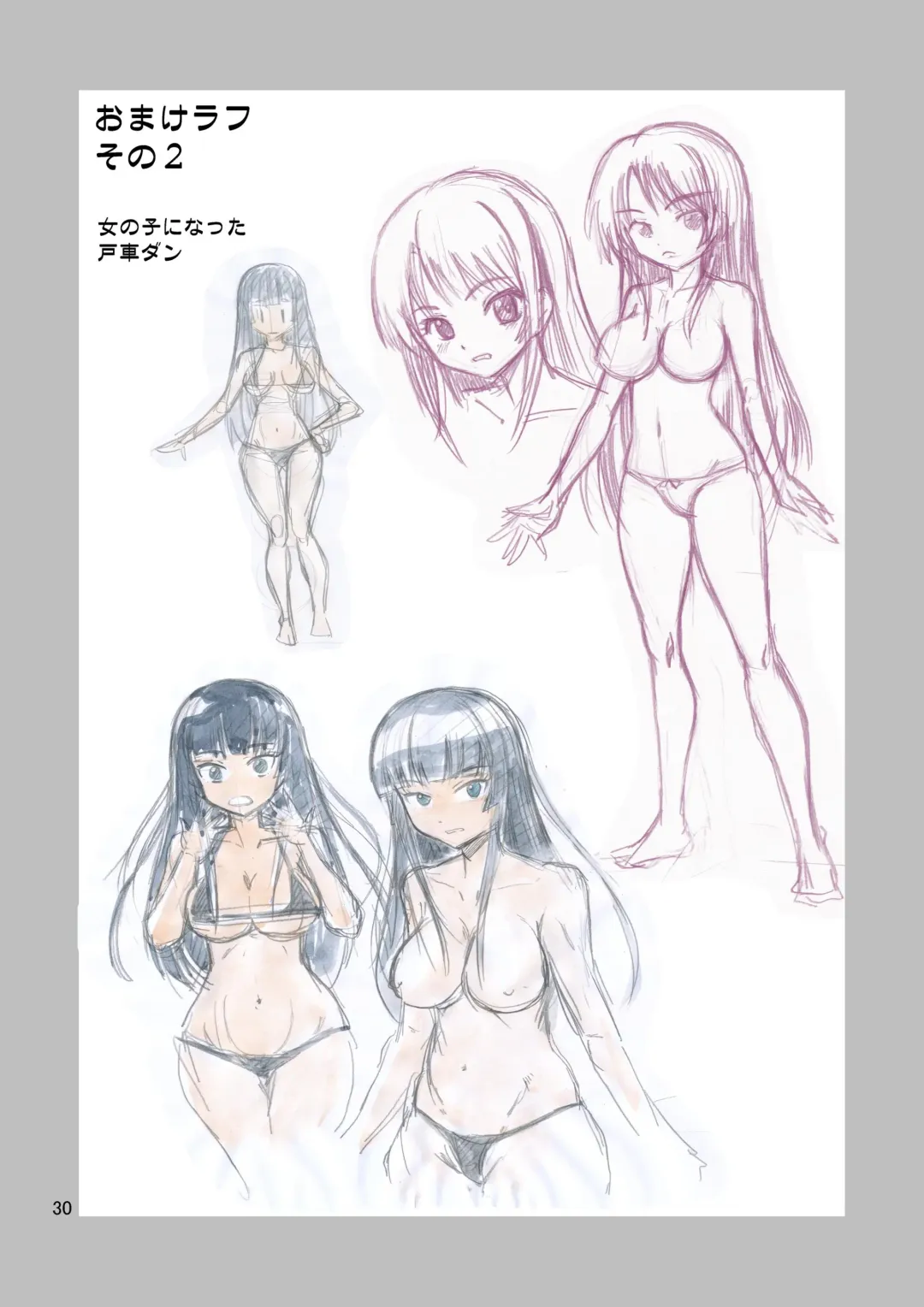 [Yoshida Gorou] Black Onnanoko Koujou Fhentai - Page 31