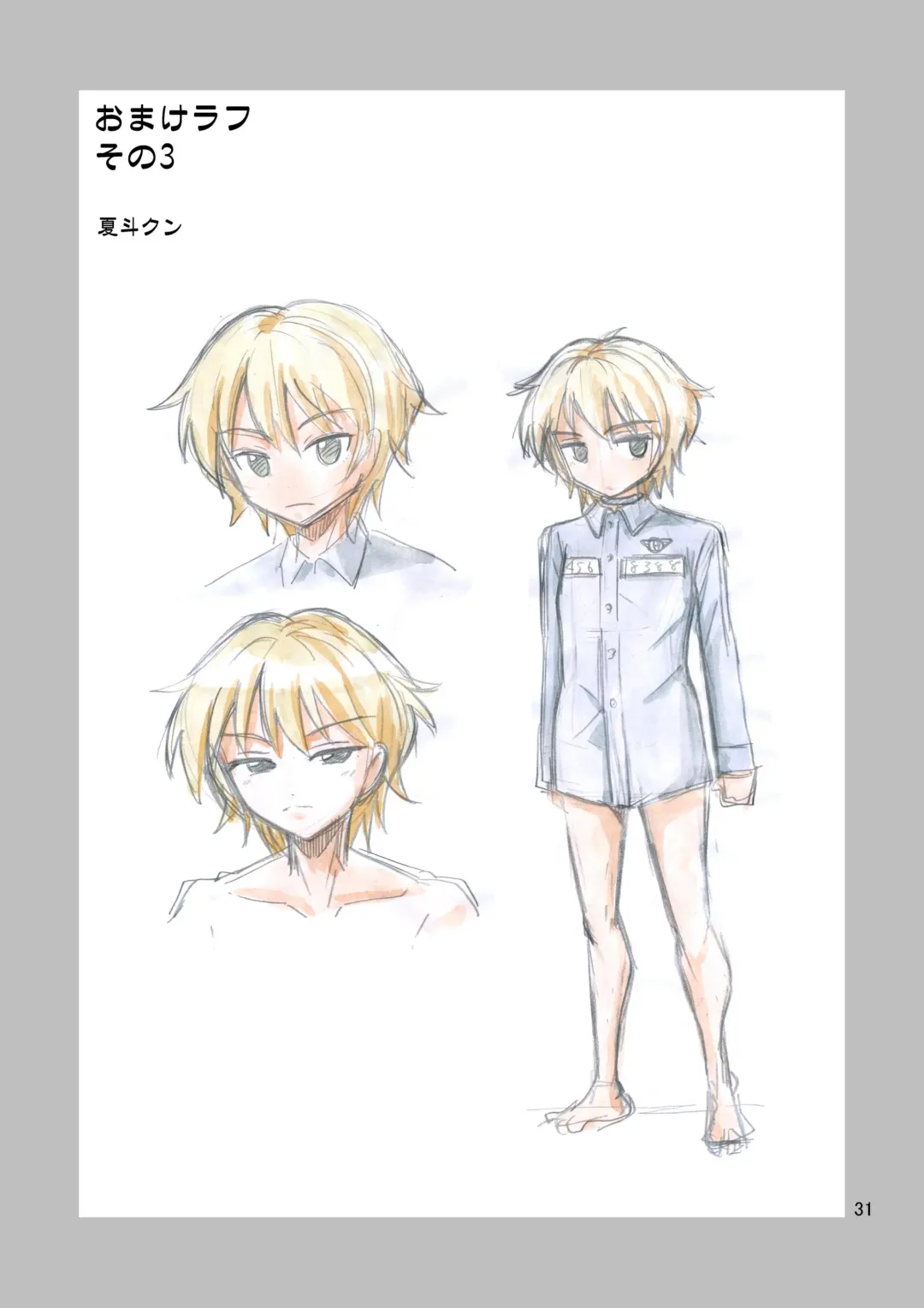 [Yoshida Gorou] Black Onnanoko Koujou Fhentai - Page 32