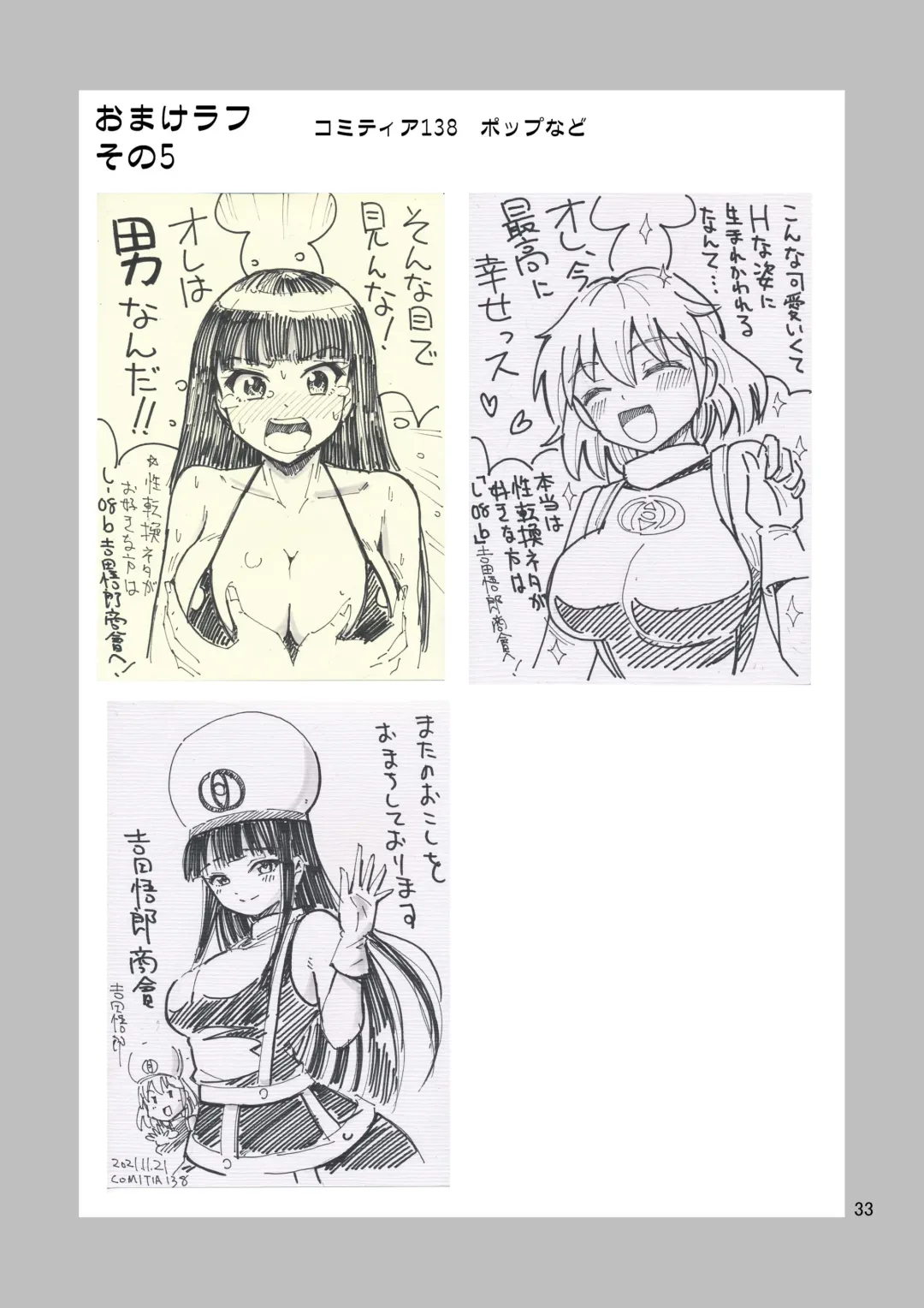 [Yoshida Gorou] Black Onnanoko Koujou Fhentai - Page 34