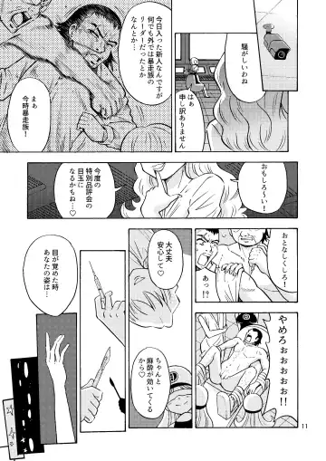 [Yoshida Gorou] Black Onnanoko Koujou Fhentai - Page 12