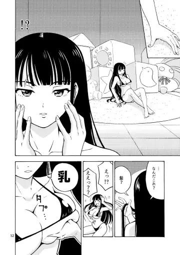 [Yoshida Gorou] Black Onnanoko Koujou Fhentai - Page 13