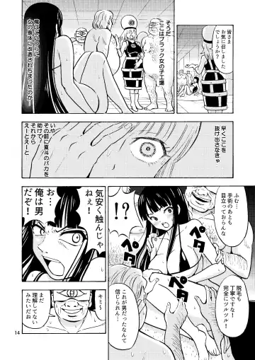 [Yoshida Gorou] Black Onnanoko Koujou Fhentai - Page 15