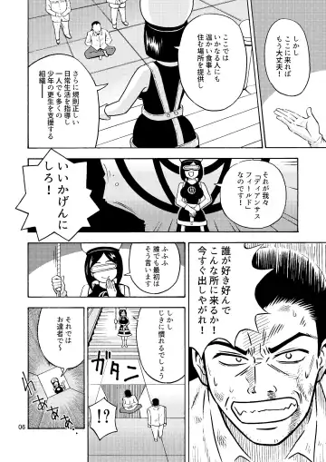 [Yoshida Gorou] Black Onnanoko Koujou Fhentai - Page 7