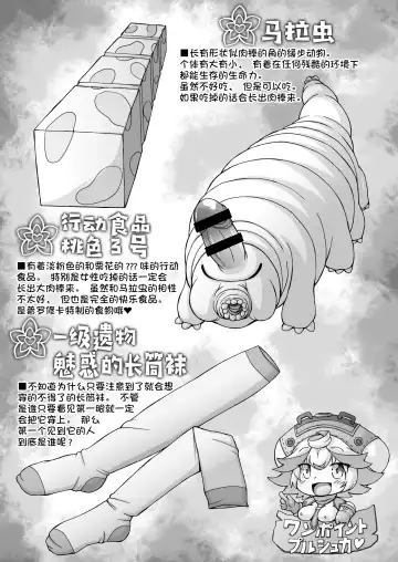 [Imaki Hitotose] Prushka no Papa bou Kairaku Dai Bouken Fhentai - Page 22