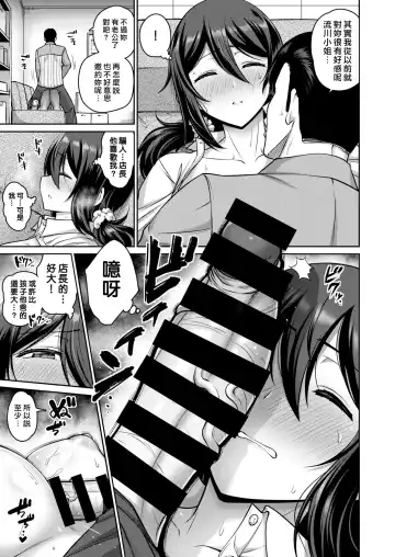 [Kanno Takanori] Watashi wa Neteru Dake | 我只是在睡覺而已 Fhentai - Page 7