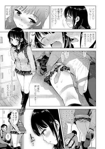 [Minasuki Popuri] Kyoukaisen Fhentai.net - Page 57