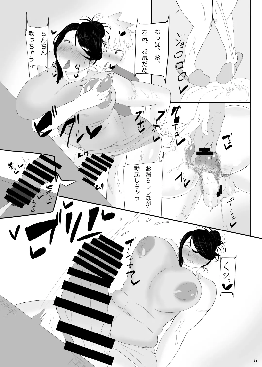 [Kanizawa Arudo] Tonari no Futanari! Sabun mo Aru yo! Fhentai - Page 6