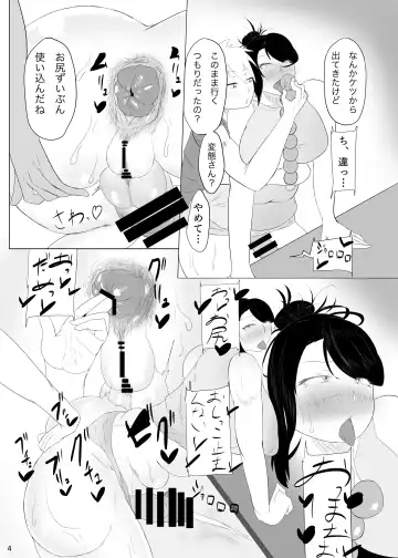 [Kanizawa Arudo] Tonari no Futanari! Sabun mo Aru yo! Fhentai - Page 5