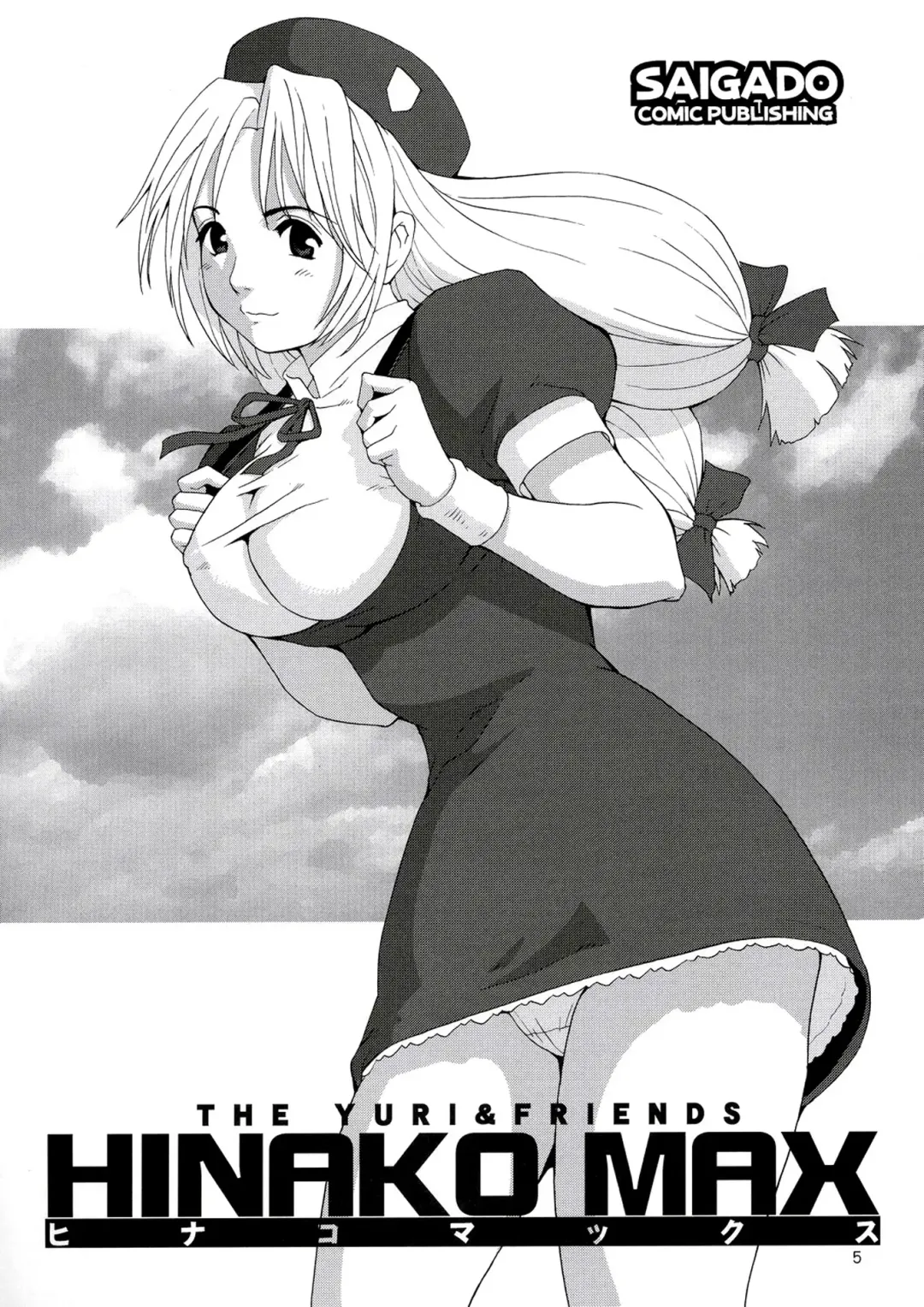 [Saigado] The Yuri & Friends Hinako-Max (decensored) Fhentai - Page 4