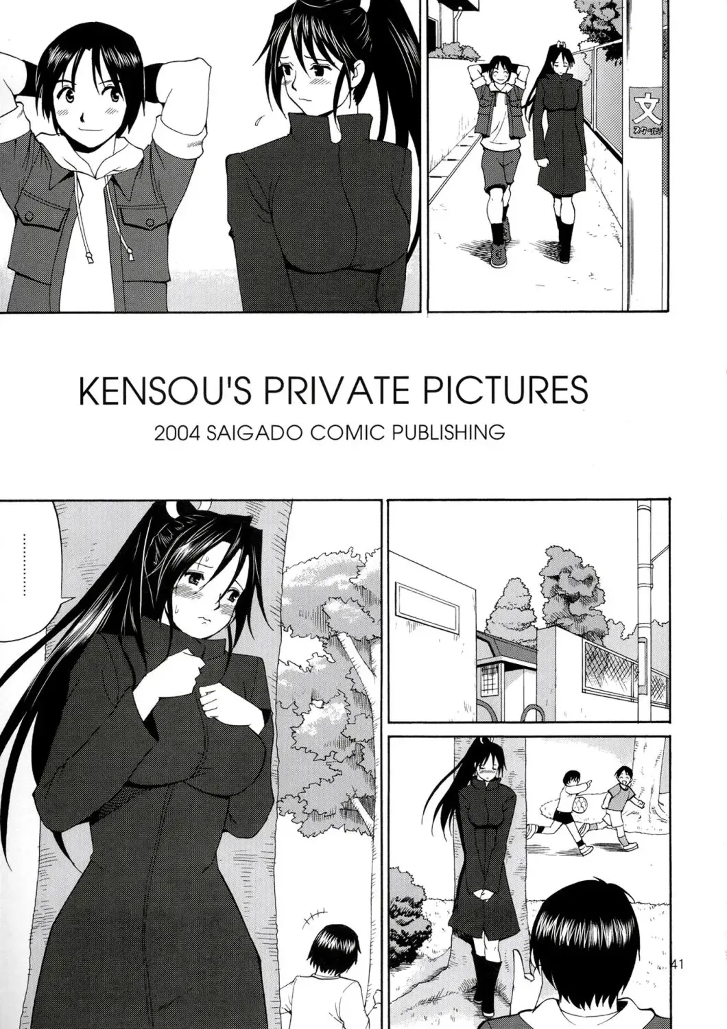 [Saigado] The Yuri & Friends Hinako-Max (decensored) Fhentai - Page 40