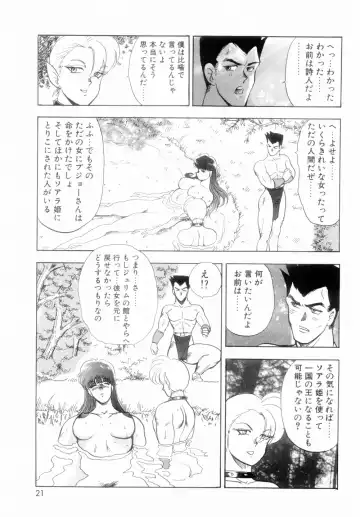 [Minor Boy] Oubo Zekkyou Fhentai - Page 23