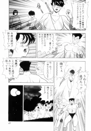 [Minor Boy] Oubo Zekkyou Fhentai - Page 51