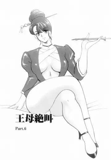 [Minor Boy] Oubo Zekkyou Fhentai - Page 93