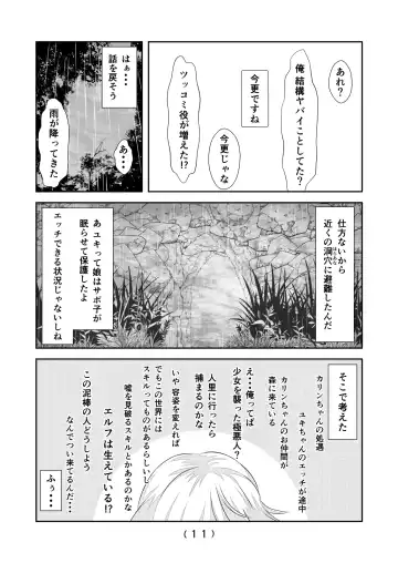 [Nakayoshi] Nyotaika Cheat ga Isekai demo Souzou Ijou ni Bannou Sugita Sono 6 Fhentai - Page 12