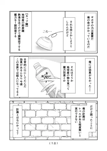 [Nakayoshi] Nyotaika Cheat ga Isekai demo Souzou Ijou ni Bannou Sugita Sono 6 Fhentai - Page 19