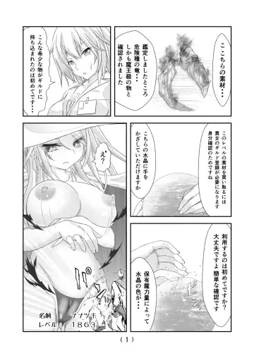 [Nakayoshi] Nyotaika Cheat ga Isekai demo Souzou Ijou ni Bannou Sugita Sono 6 Fhentai - Page 2