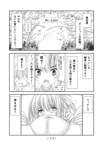 [Nakayoshi] Nyotaika Cheat ga Isekai demo Souzou Ijou ni Bannou Sugita Sono 6 Fhentai - Page 20