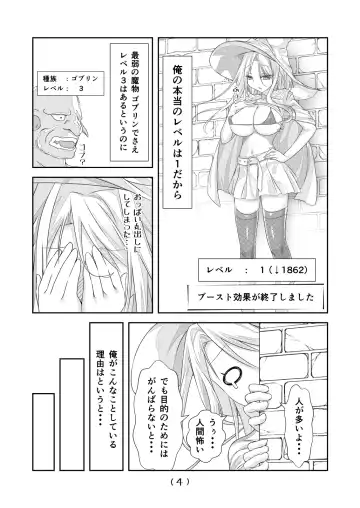 [Nakayoshi] Nyotaika Cheat ga Isekai demo Souzou Ijou ni Bannou Sugita Sono 6 Fhentai - Page 5