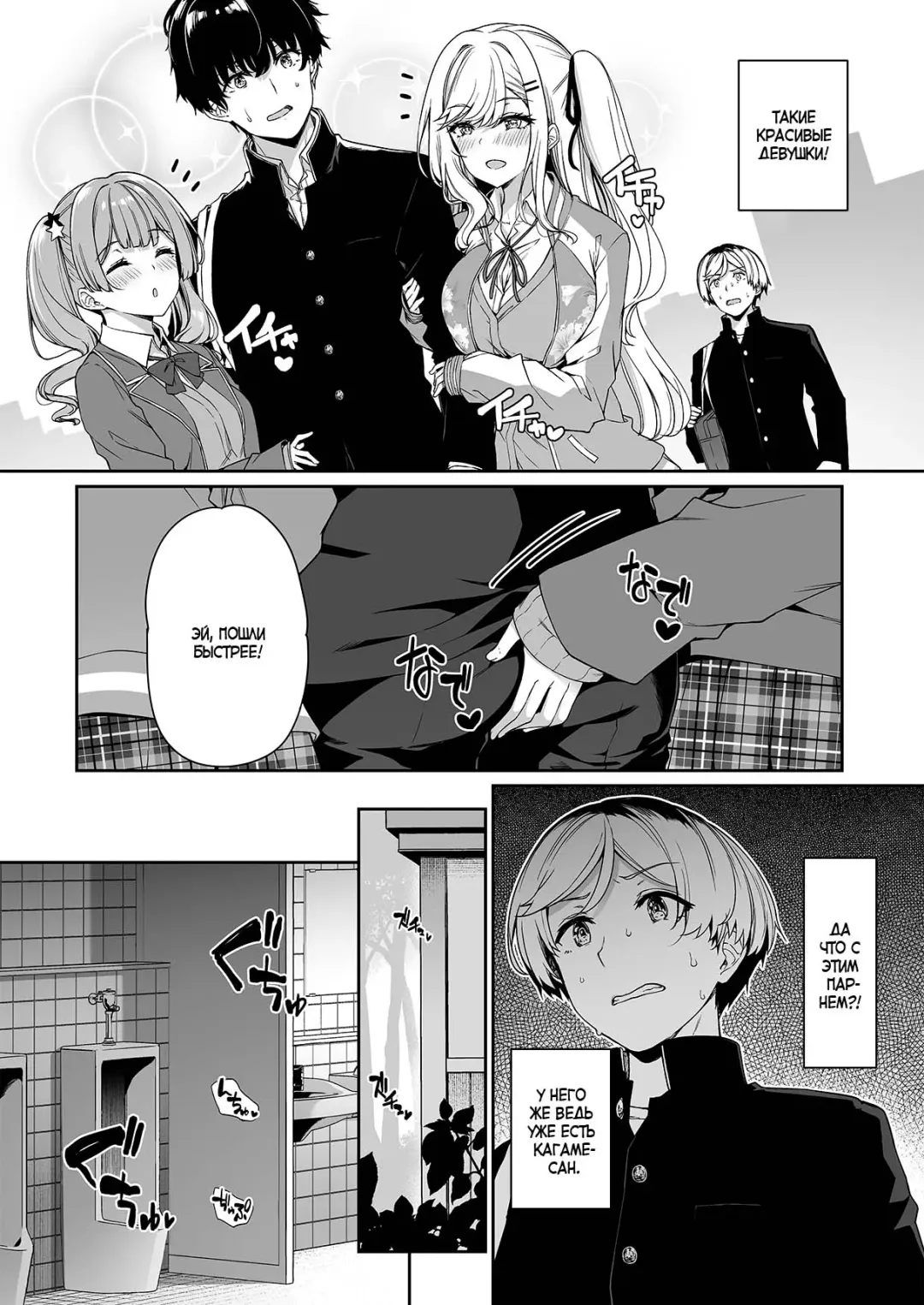 [Kazakura] InCha Couple ga You Gal-tachi to SEX Training Suru Hanashi 2 | История парочки, занимающейся СЕКС-обучением с гяру 2 Fhentai - Page 10