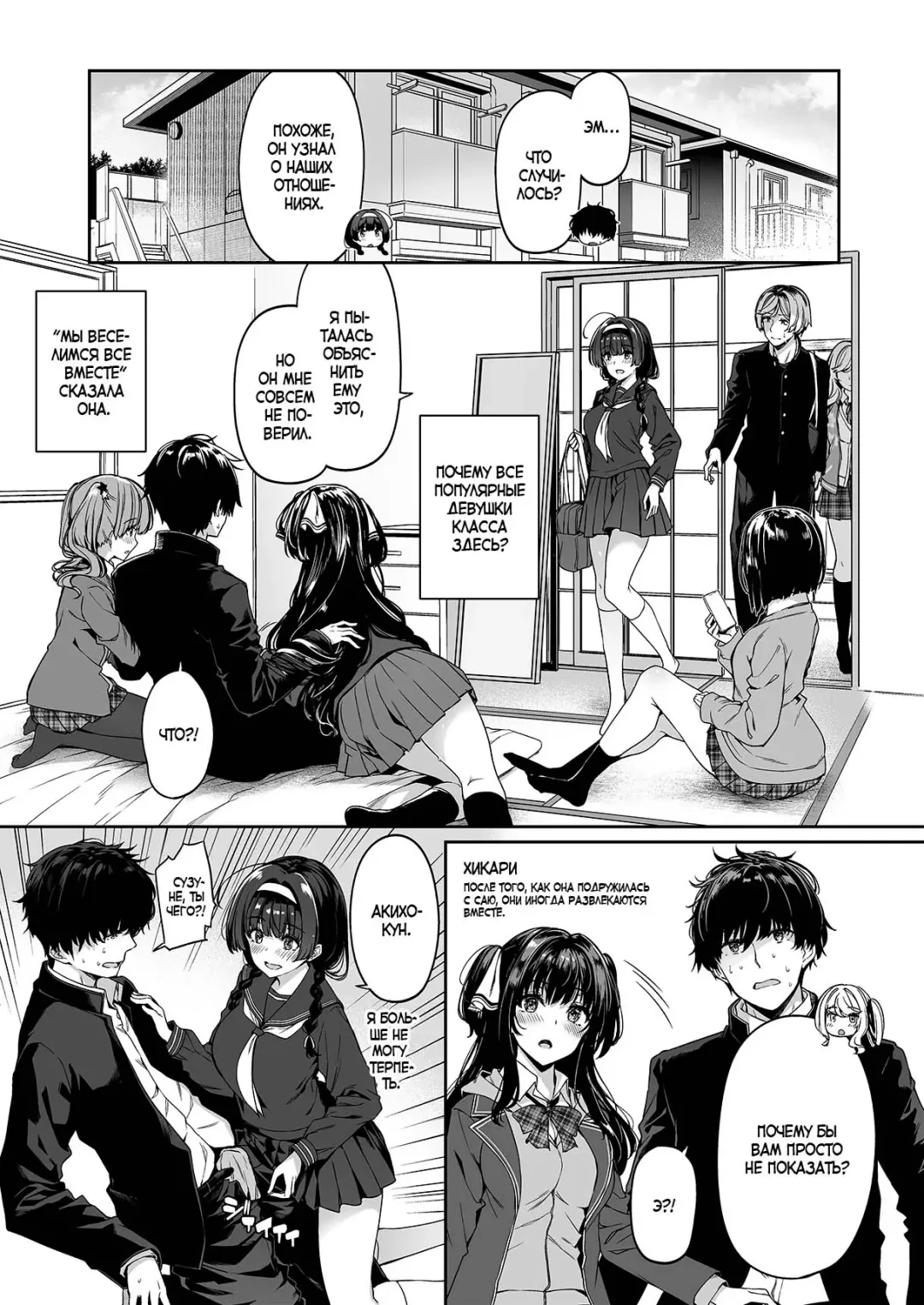 [Kazakura] InCha Couple ga You Gal-tachi to SEX Training Suru Hanashi 2 | История парочки, занимающейся СЕКС-обучением с гяру 2 Fhentai - Page 20