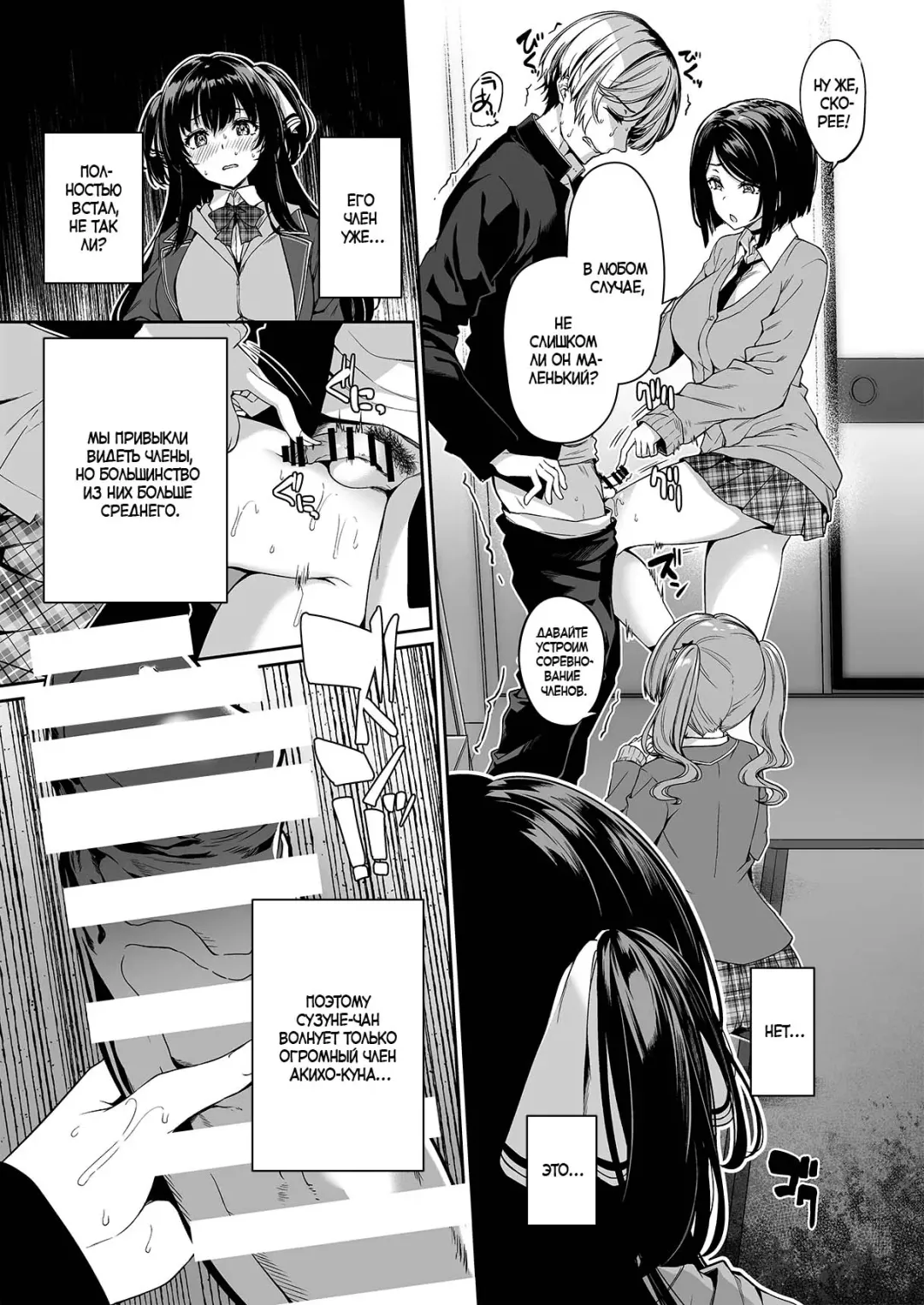 [Kazakura] InCha Couple ga You Gal-tachi to SEX Training Suru Hanashi 2 | История парочки, занимающейся СЕКС-обучением с гяру 2 Fhentai - Page 24