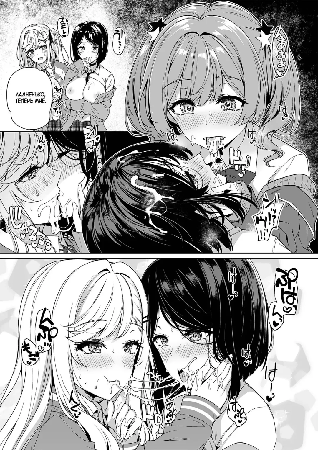 [Kazakura] InCha Couple ga You Gal-tachi to SEX Training Suru Hanashi 2 | История парочки, занимающейся СЕКС-обучением с гяру 2 Fhentai - Page 34