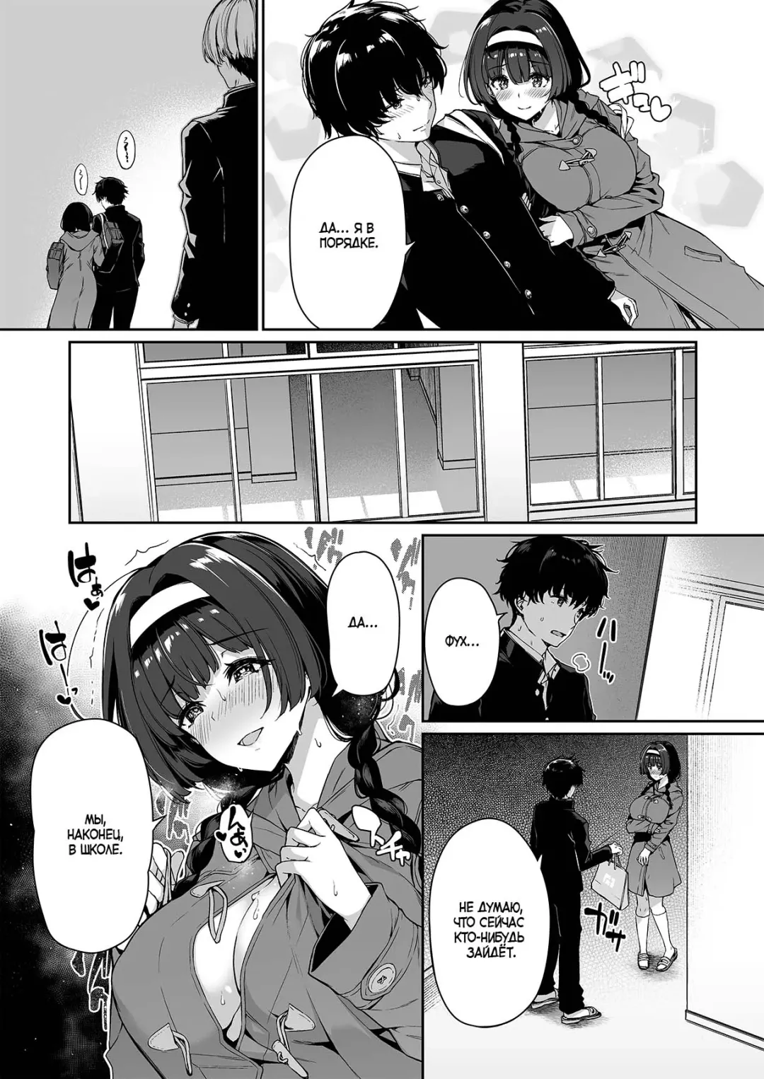 [Kazakura] InCha Couple ga You Gal-tachi to SEX Training Suru Hanashi 2 | История парочки, занимающейся СЕКС-обучением с гяру 2 Fhentai - Page 6
