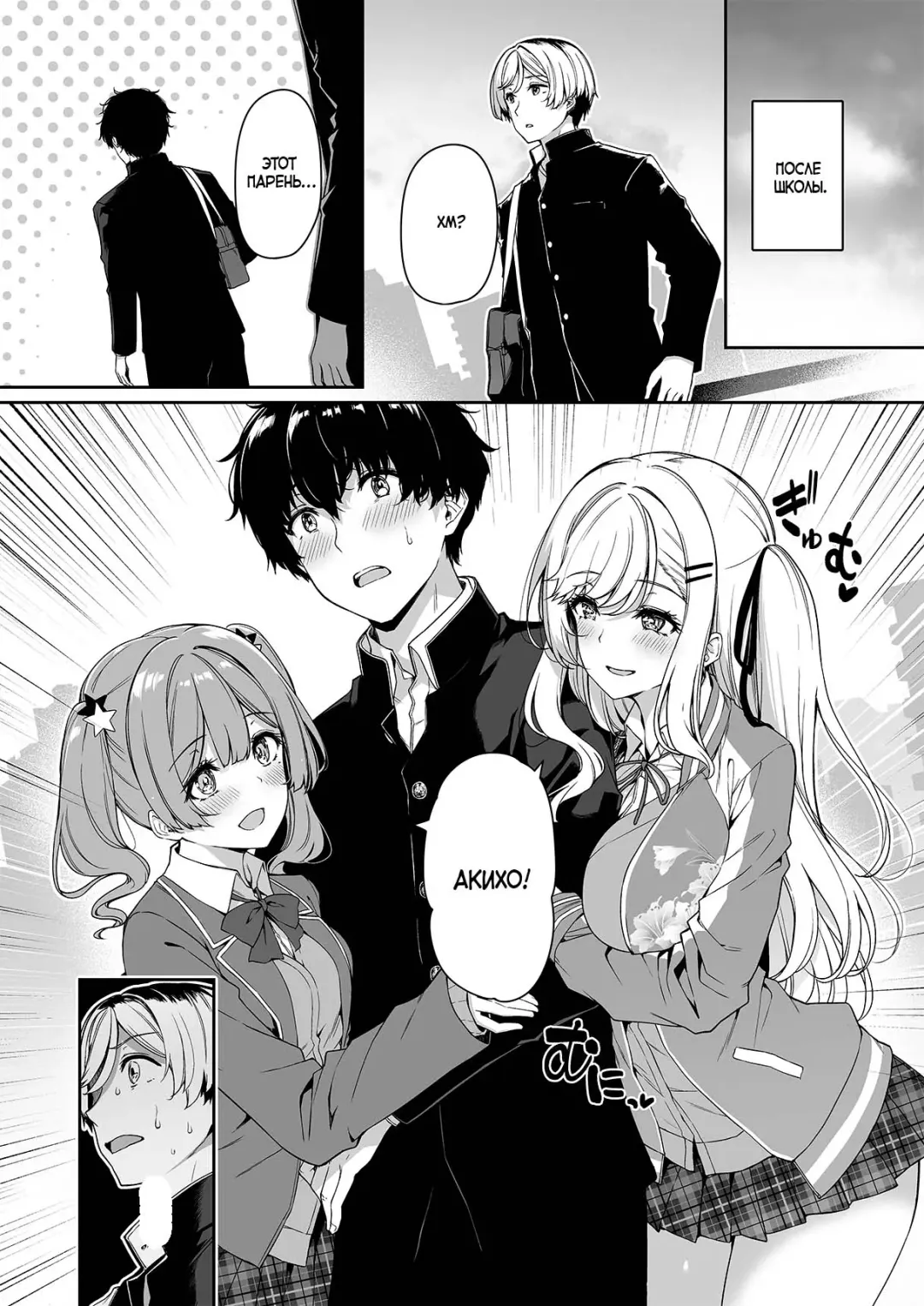 [Kazakura] InCha Couple ga You Gal-tachi to SEX Training Suru Hanashi 2 | История парочки, занимающейся СЕКС-обучением с гяру 2 Fhentai - Page 9
