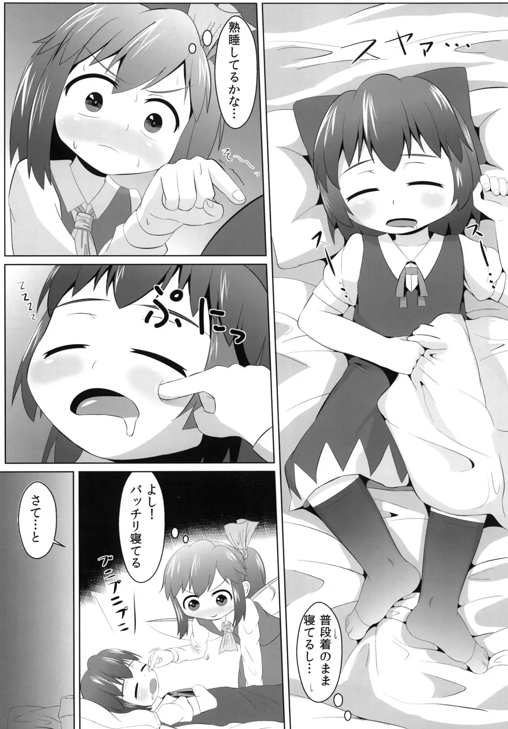 [Haiiroguma] Yousei no Hatsujouki Fhentai.net - Page 6