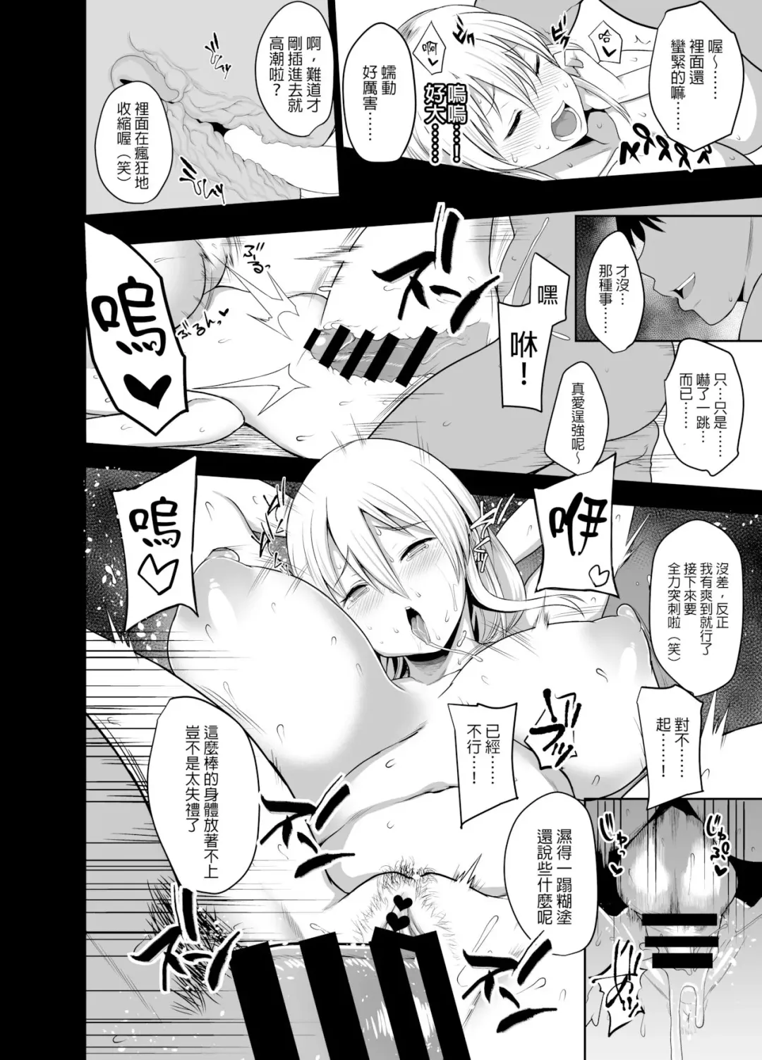 [Shimantogawa] Uzaki Mama wa Mousou ga Tomaranai! | 宇崎媽媽的妄想停不下來! Fhentai.net - Page 11