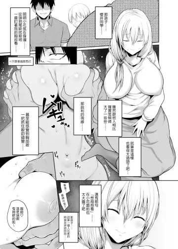 [Shimantogawa] Uzaki Mama wa Mousou ga Tomaranai! | 宇崎媽媽的妄想停不下來! Fhentai.net - Page 4