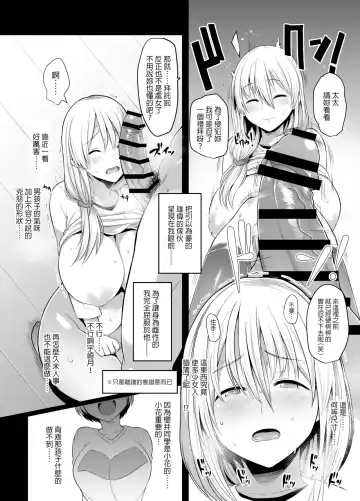 [Shimantogawa] Uzaki Mama wa Mousou ga Tomaranai! | 宇崎媽媽的妄想停不下來! Fhentai.net - Page 7