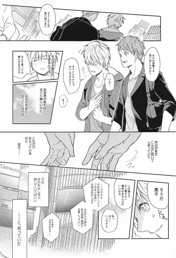 [Minami] Kono Saki, Susunde wa Ikemasen Fhentai.net - Page 12