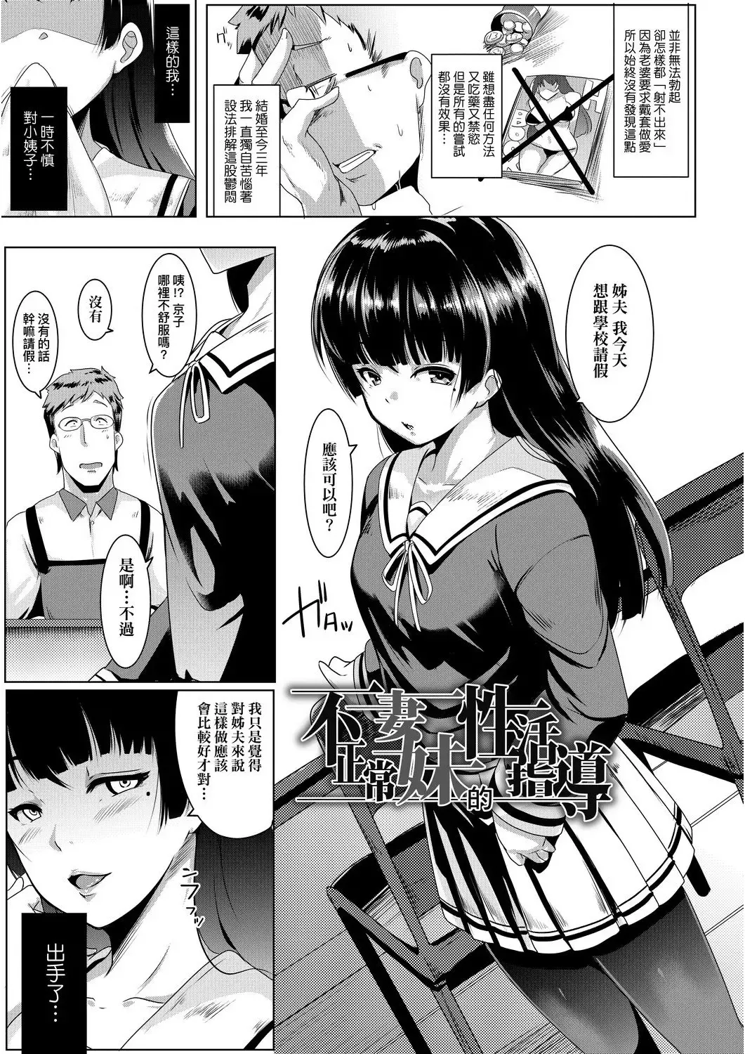 [Muneshiro] Dekiai Koubi | 溺愛交尾 Fhentai.net - Page 10