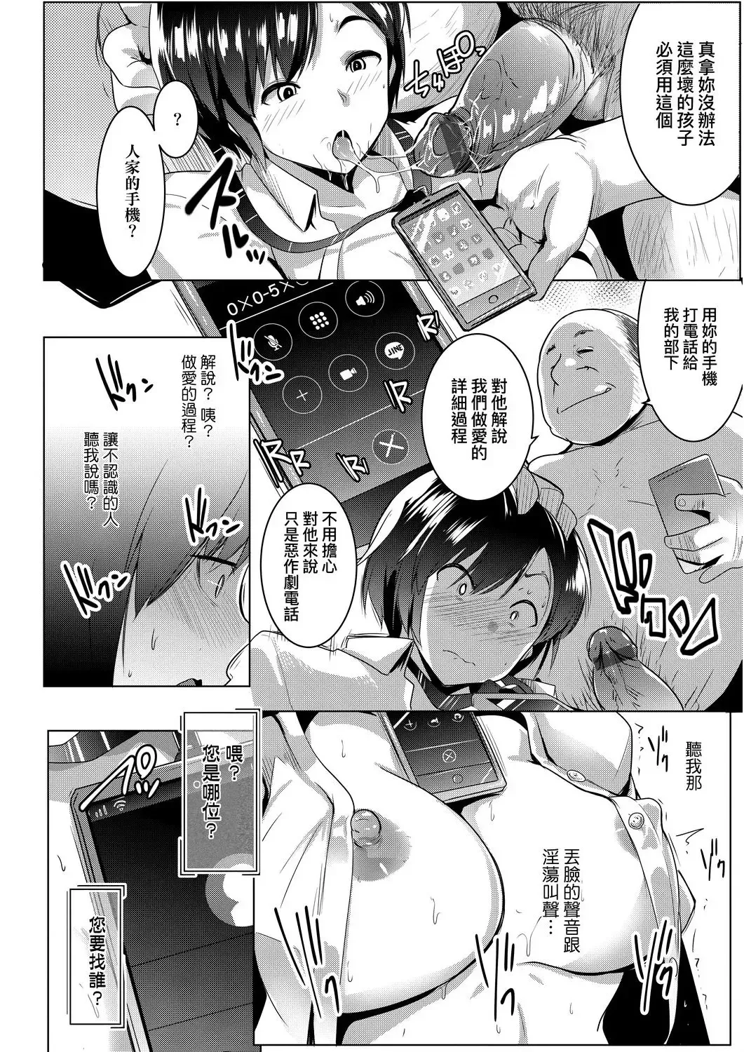 [Muneshiro] Dekiai Koubi | 溺愛交尾 Fhentai.net - Page 113