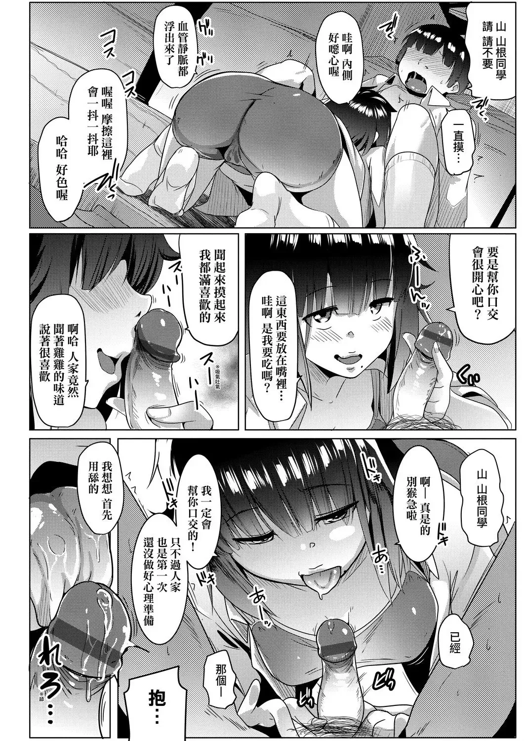 [Muneshiro] Dekiai Koubi | 溺愛交尾 Fhentai.net - Page 151