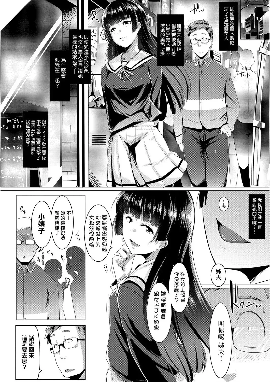 [Muneshiro] Dekiai Koubi | 溺愛交尾 Fhentai.net - Page 27