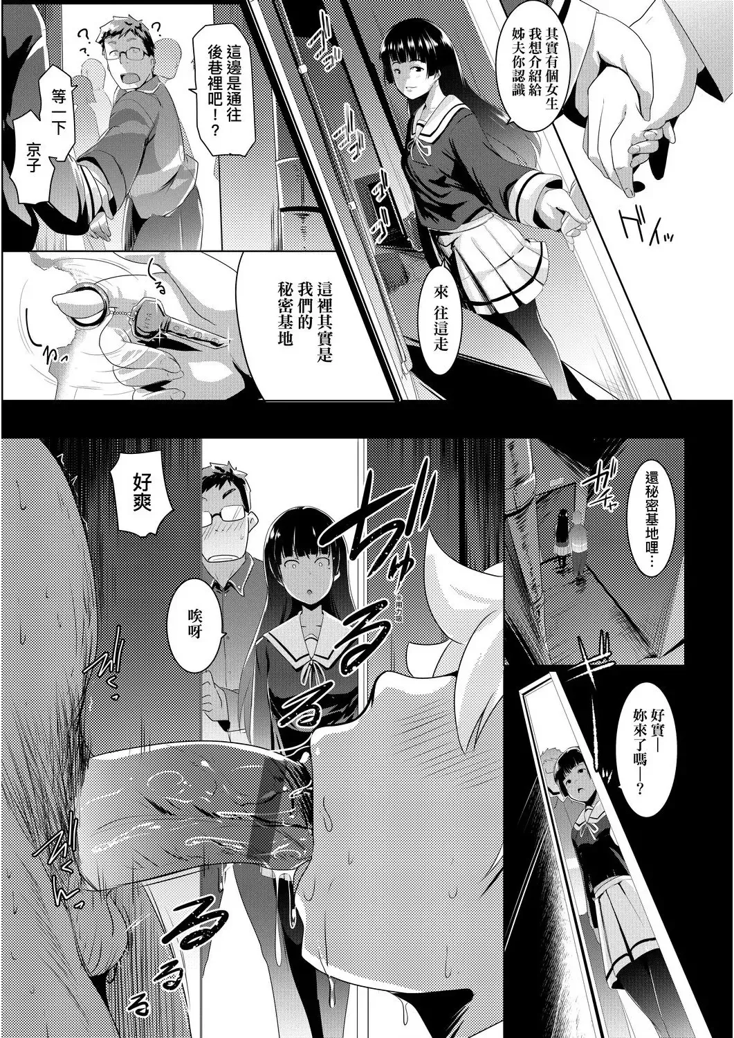 [Muneshiro] Dekiai Koubi | 溺愛交尾 Fhentai.net - Page 28