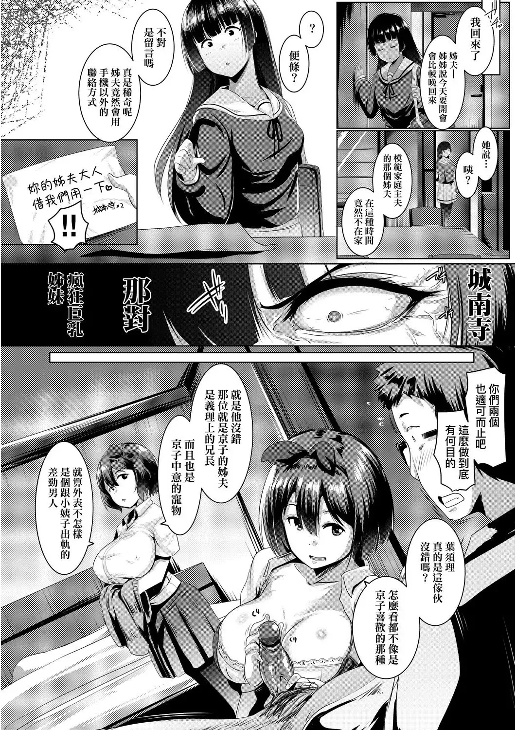 [Muneshiro] Dekiai Koubi | 溺愛交尾 Fhentai.net - Page 49