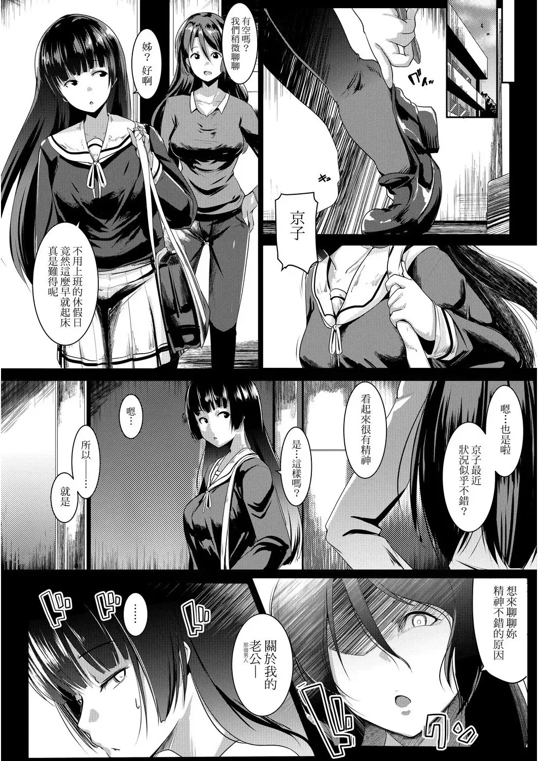 [Muneshiro] Dekiai Koubi | 溺愛交尾 Fhentai.net - Page 73