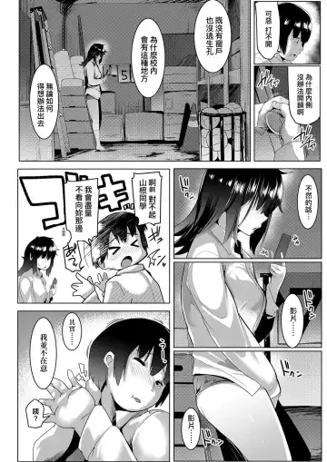 [Muneshiro] Dekiai Koubi | 溺愛交尾 Fhentai.net - Page 145