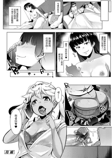 [Muneshiro] Dekiai Koubi | 溺愛交尾 Fhentai.net - Page 23