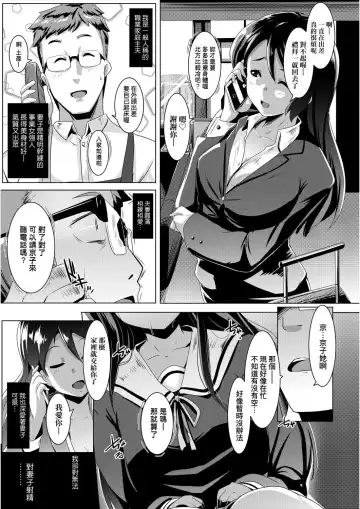 [Muneshiro] Dekiai Koubi | 溺愛交尾 Fhentai.net - Page 24