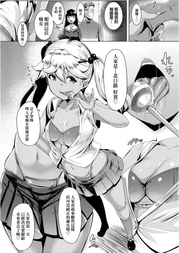 [Muneshiro] Dekiai Koubi | 溺愛交尾 Fhentai.net - Page 31